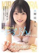 MIDA-175 第一次只和我们两个人一起过夜。与一个没有化妆的可爱小伙子进行一次生动而激烈的性爱。星基拉