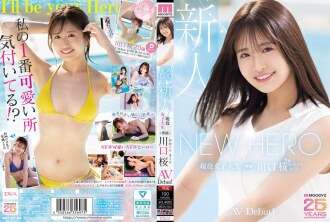 MIDA-300 新英雄新人：大学生专属川口樱AV出道！MOODYZ 25 周年纪念