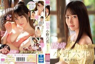 MIDE-770 ริกกาโอโนะอายุ 18 ปี เปิดตัวหน้าใหม่