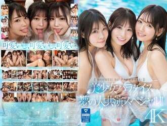 MIRD-245 [MOODYZ！S1！创意口袋！]美少女天堂之梦合作特辑！！古川穗香、奈奈美保、八木奈奈