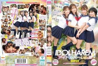 MIRD-264 ไอโดล ฮาเรม ซูเปอร์ซุปเปอร์ ซุปเปอร์ ล้อมรอบด้วยแซนด์วิช และเล่นในบ้านพร้อมกัน SEX [MOODYZ ครบรอบ 25 ปี] Aoi Ibuki, อิชิฮาระ โนโซมิ, มิโฮ นานา, ฟุรุคาวะ โฮโนะกะ