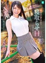 MKON-113 除了我男朋友之外我从来没有和任何人做过这种事，但我被玩弄是为了和一个陌生男人发生性关系宫西光