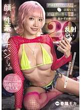 MNGS-003 一个厚脸皮的大胸妹子掉进了一个没有脱身就让她受孕了 20 次的阳刚男人的沼泽里，Haruhi Mocha