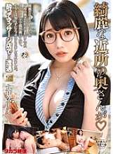 MOND-293 漂亮邻居的老婆 Kui Sunao