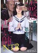 MUDR-322 通灵算命先生 NTR 我讨厌...我不想让我心爱的男朋友看见...这个鸡巴感觉太棒了我无法抗拒...仓本寿美
