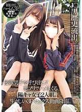 MUKD-537 J〇黑暗历史泄露。两个女孩打电话给他们的大三学生并与他们发生性关系。一段生动的3P性爱视频已经到来。