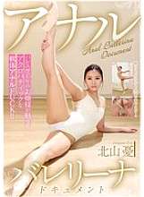 MVG-128 肛交芭蕾舞女演员文件北山优