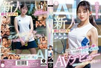 [UNCENSORED-LEAK] NAIAD-002 新人 Hairy Idol AI 一个非常可爱的 18 岁小伙子，她非常热衷于羽毛球，甚至参加了全国田径大会。她第一次疯狂地做爱和射精使她的AV首次亮相。