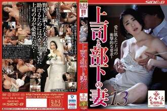 NSPS-930 上司和他的妻子下属 13 舞原圣里