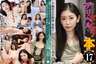 PARATHD-4229 我的女老板工作正在送货保健服务工作，所以我利用了自己的弱点。 - （17） - 一个美丽的女人，有着长长的黑发和苗条的头发，34岁