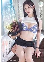 PRED-771 I took care of the collapsed teacher Tsumugi and sent her home... I couldn't stop getting an erection from her defenseless beautiful legs and beautiful face, and I ended up cumming inside her over and over again until the morning.