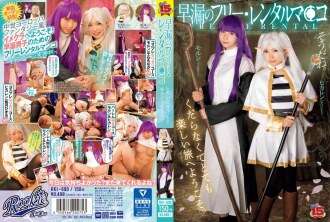 [UNZENSIERTES LEAK] RKI-690 Kostenlose Leihpussy gegen vorzeitigen Samenerguss Hikaru Minazuki Monaka Sengoku