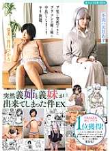 RKI-708 突然我有了继妹和继妹EX。一个丑男突然有了继妹和继妹，他们都是兄弟情结，他可以随心所欲地在他们体内射精。天月Azu Hikaru Minazuki