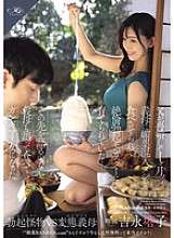 ROE-353 父亲再婚一个月后，我的继母让我吃含有春药的食物，我从小就变成了一个勃起得永不满足的怪物。如果你想知道接下来会发生什么，我的继母也不小心把它吃掉了然后变成了傻瓜