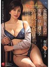 ROE-373 家人离开后和妈妈一起在家乡玩耍的日子。桐冈小月