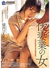 SAME-161 第二任妻子女商人橘日向