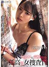 SAME-169 一个孤独的女调查员 Tsukinoe Sui 被春药浸泡，变成了遍及全身的性感区域。她以性别为主。