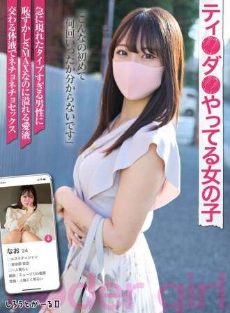 [UNCENSORED-LEAK] SIGLS-007 扮演 ti●da的女孩●