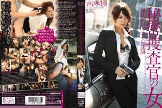 [英文字幕] SOE-438 秘密侦探的女魔鬼恐怖分子的肮脏阴谋吉泽明步