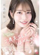 SONE-725 如果你能用Ayaka的技巧持续射精，为什么不用做爱来奖励自己呢？川北彩香
