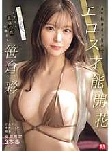SONE-777 Una mujer moderna e inalcanzable que hizo su debut en una revista semanal. Su talento erótico florece en el segundo mes de su carrera audiovisual. Aya Sasakura