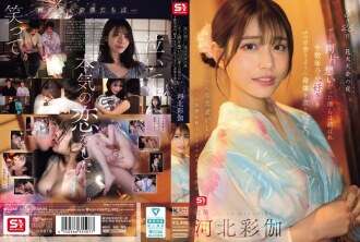 SONE-853 在8月26日烟花节当晚，经过多年的单相思，我们团结在一起，我们吞噬了彼此的身体，好像我们在倾注十多年来对彼此的爱一样。