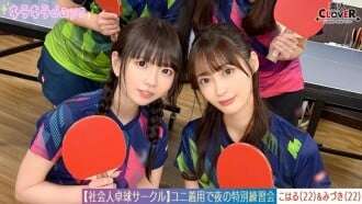 STCV-573 [泄露的视频] 来自一个为上班族开设的乒乓球俱乐部的8名男女的大型狂欢。[Mizuki/Koharu/Tsubomi/Rion] ~水木和小春版〜