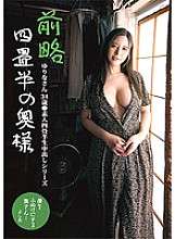 SY-214 Chère épouse Yurina-san, 34 ans, quatre tatamis et demi ●Série de creampies crus amateurs de quatre tatamis et demi, Yurina Wakabayashi