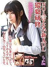 TBAK-019 为不会说不的新上班女郎进行淫秽训练。我被经理脱光衣服，强迫我抚摸一个普通员工的鸡巴，我的混蛋被我的科长玷污。我有很多不明白的东西，但我可以
