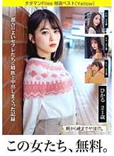 TCHB-046 Tadaman Files 最佳选择 03