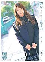 UPSM-025 付费约会转学生森本明日香