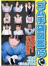 Libro ilustrado de guantes de goma WZEN-092 05 ・Blowjob ・Handjob・10 chicas amateur