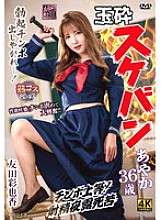 XMOM-091 打败了犯罪少女彩香，36 岁，友田彩香
