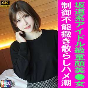 SEMI-004 A-chan