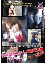 YPCN-003 Abuso en el tren de Kanto: lo mejor de la primera línea