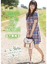 ZEX-117 敏感的18岁少女AV出道！五十岚顺子